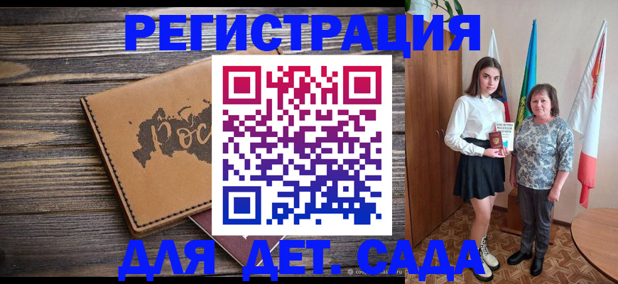 временная регистрация законно в Биробиджане
