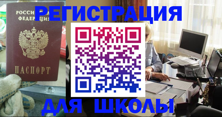 прописка в квартире в Биробиджане